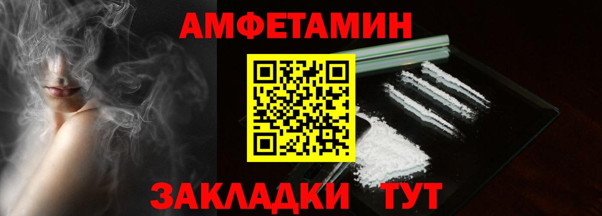 АМФЕТАМИН 97% Сокол