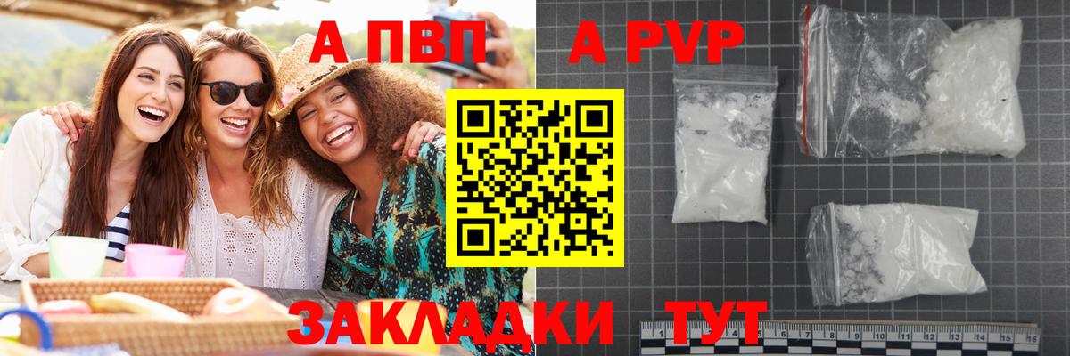 Альфа ПВП  А ПВП мука  Alfa_PVP СК  Сокол  Вход с VPN  A PVP СК 