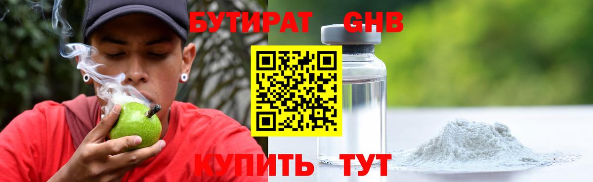 БУТИРАТ  Бутират вода  Вход с VPN  Сокол 