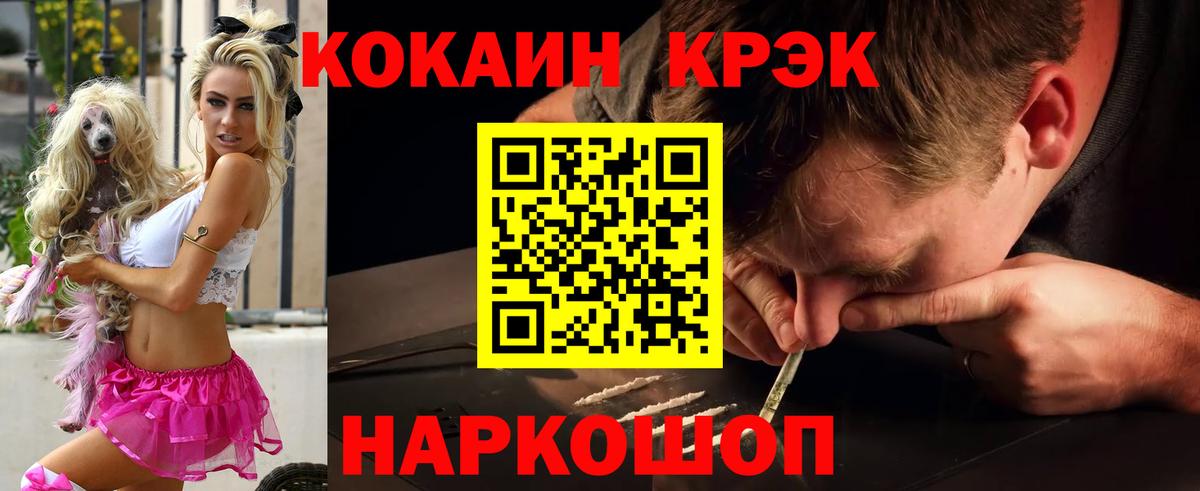 Cocaine Колумбийский  Вход с VPN  Сокол  Кокаин Columbia 