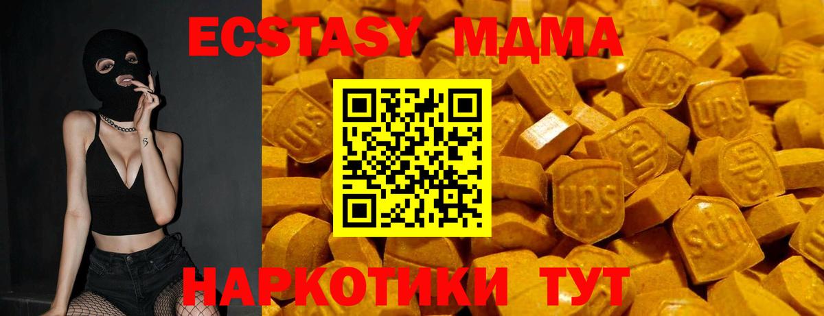 Ecstasy 250 мг  Вход с VPN  Сокол  OMG зеркало  Экстази 99% 