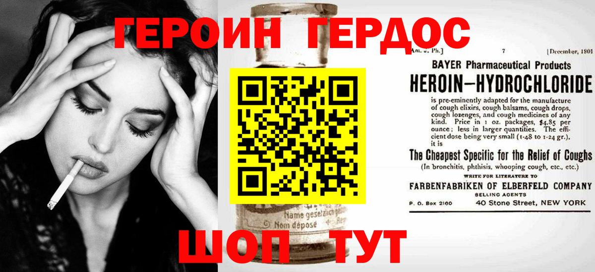 Сокол  ГЕРОИН афганец  Вход с VPN 