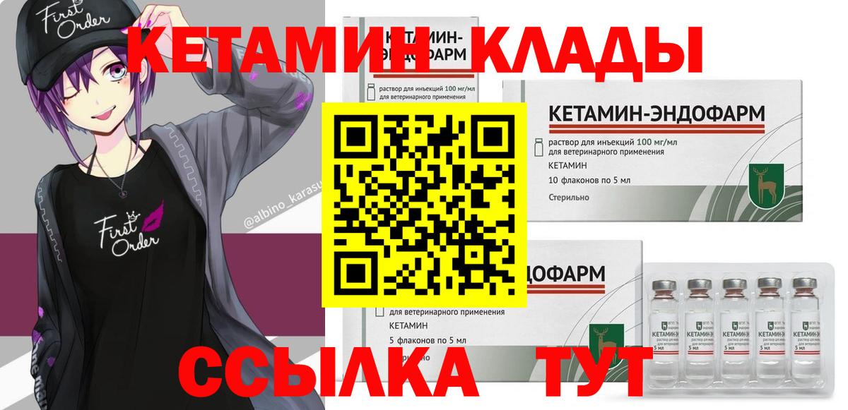 Кетамин ketamine Сокол