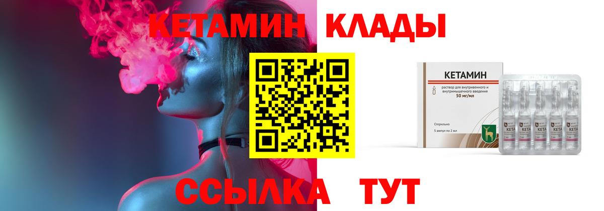 Сокол  Кетамин VHQ  Вход с VPN 