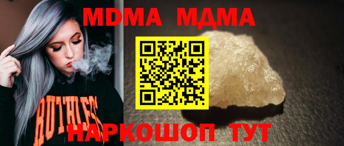 МДМА VHQ  MDMA кристаллы  Вход с VPN  Сокол 
