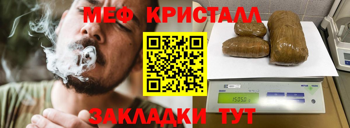 Меф кристаллы  Мефедрон  Сокол  МЯУ-МЯУ VHQ  Вход с VPN 