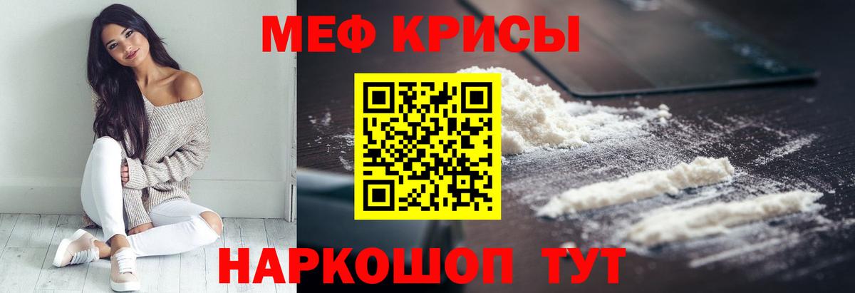 Мефедрон Сокол