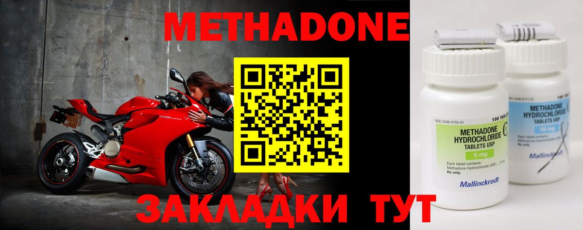 Метадон VHQ  МЕТАДОН methadone    зеркало  Вход с VPN  Сокол 