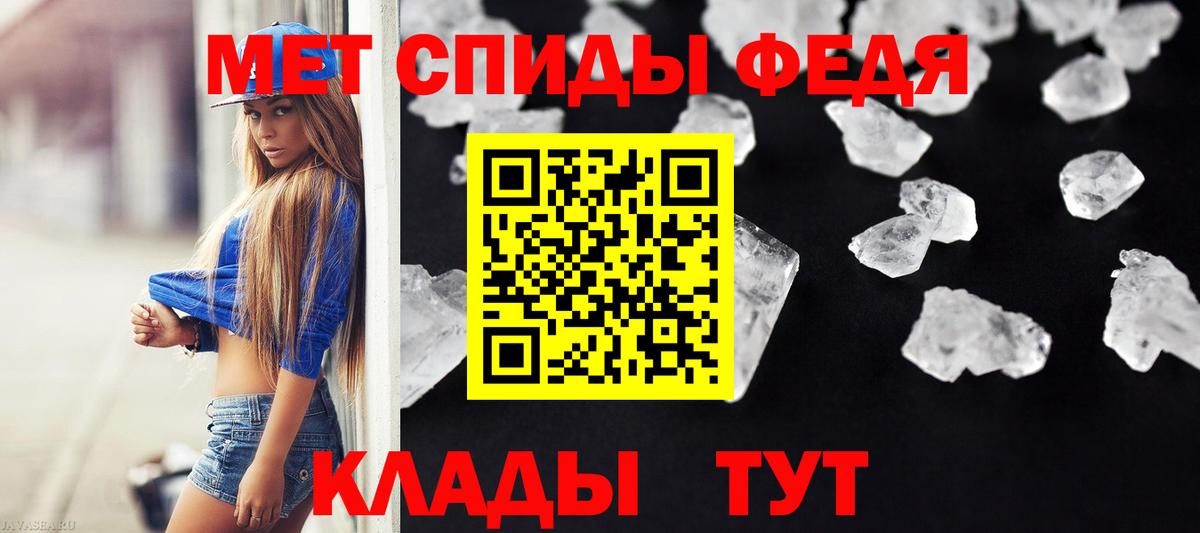 Первитин кристалл Сокол
