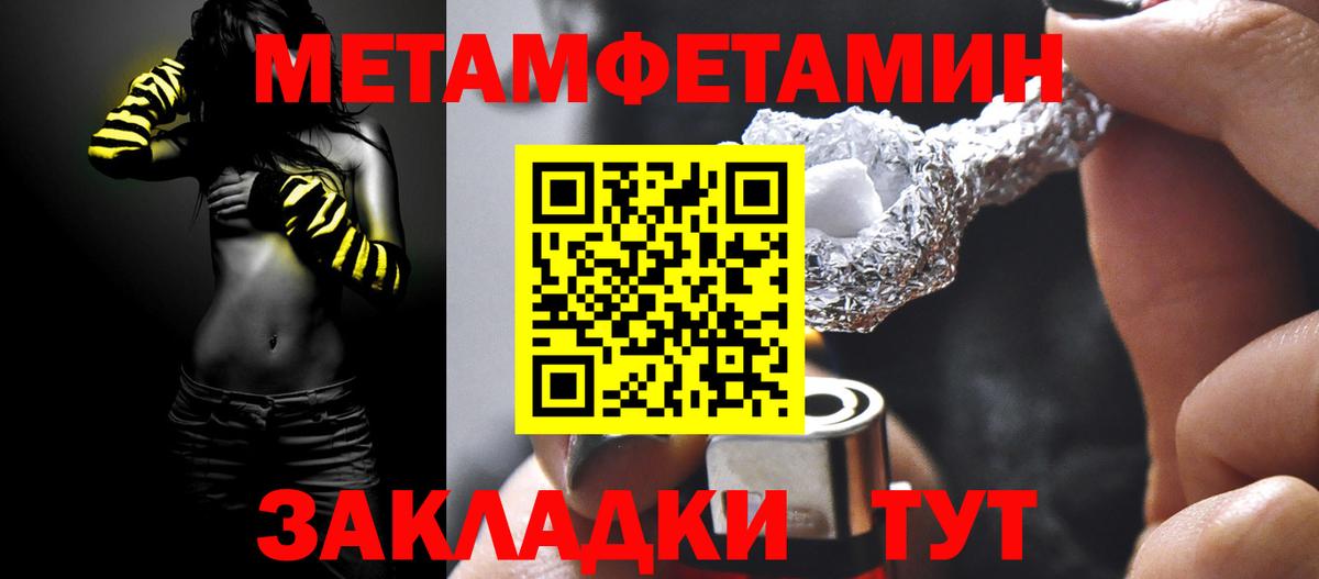 Метамфетамин Methamphetamine  Метамфетамин Methamphetamine  Сокол  Вход с VPN 