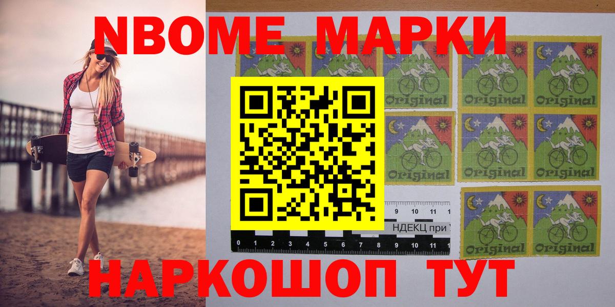 Марки NBOMe 1500мкг  Марки NBOMe 1500мкг  Сокол  Вход с VPN 