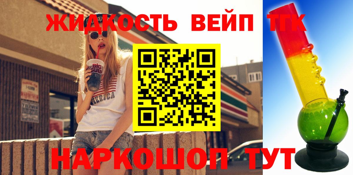 ТГК вейп с тгк Сокол