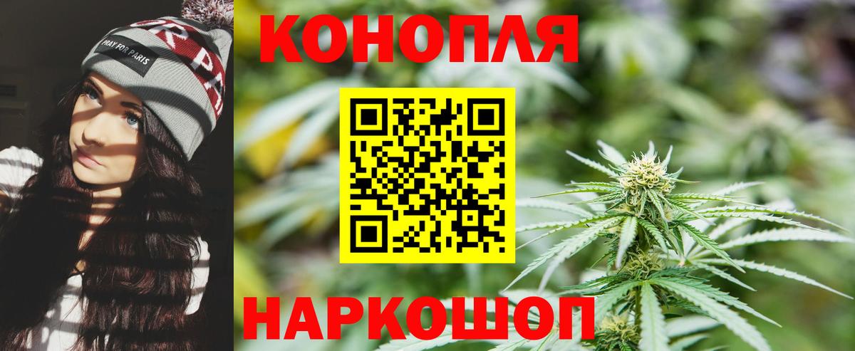МАРИХУАНА Ganja  Марихуана VHQ  Вход с VPN  Сокол  Шишки марихуана тримм  Бошки марихуана MAZAR 